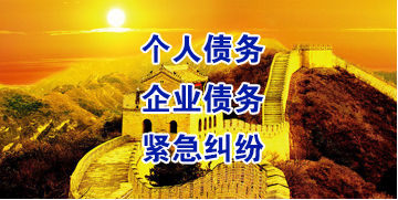 安化要账公司