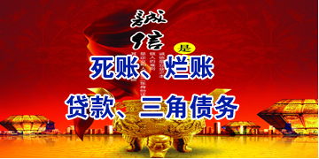 安化要债公司